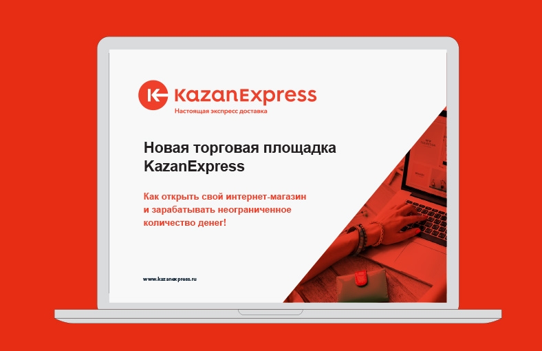 Казань Экспресс Интернет Магазин Каталог Товаров