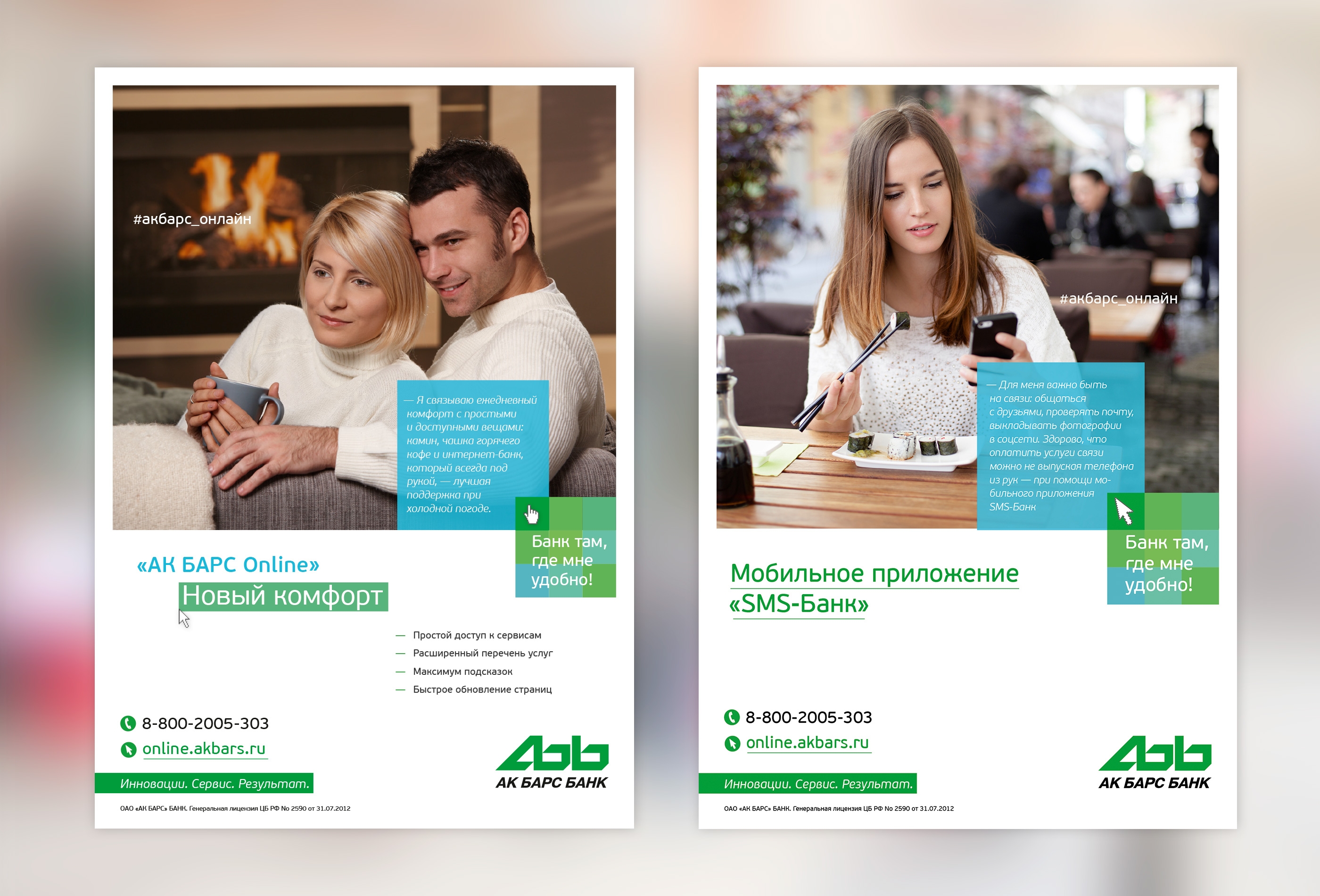 Быстрая карта akbars