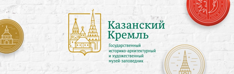 The Kazan Kremlin. Identity