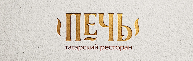 Pech'. Tatar Restaurant. Logo Design, Print Materials